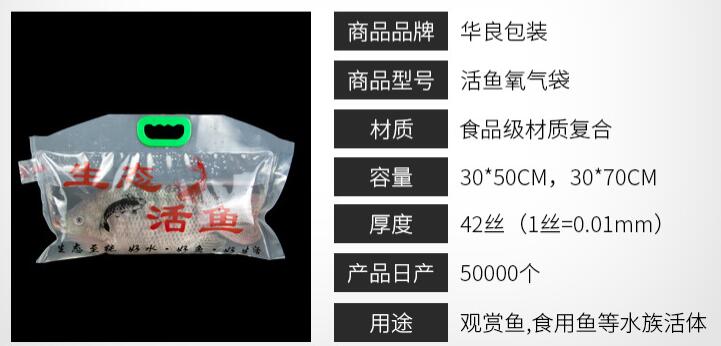  活魚運輸真空包裝袋你見過么？